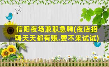 邯郸夜总会招聘