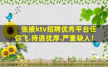 新乡夜场招聘