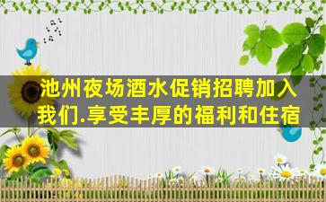 温州KTV招聘