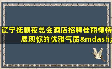 淮北酒吧招聘