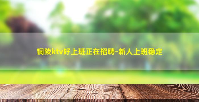 信阳夜总会招聘