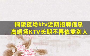 南京夜总会招聘