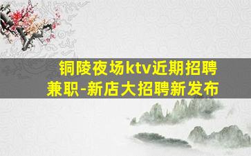 广州酒吧招聘